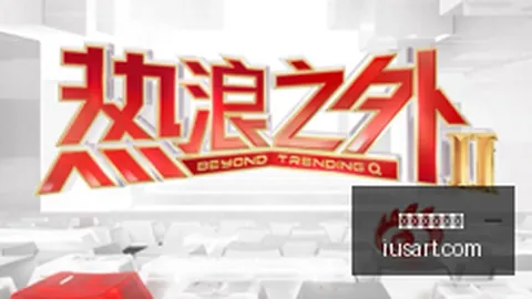 乌度卡：固若金汤的防守与多点开花的进攻布局