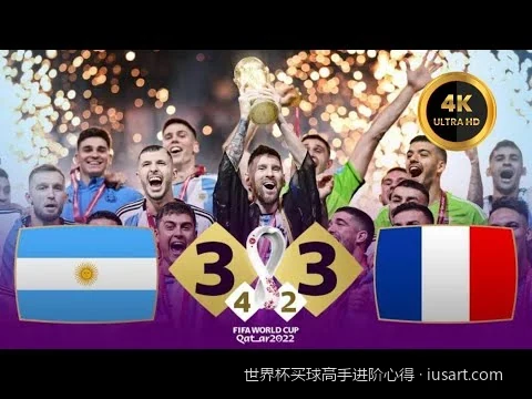 临场滚球绝杀：世界杯走地盘买球高手进阶实战心得
